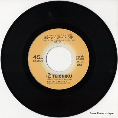 RE-3031 disc