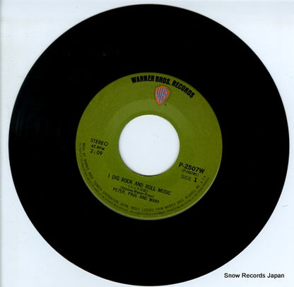 P-2507W disc
