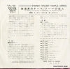 SJET-1207 back cover