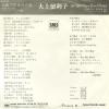 SM06-29 back cover