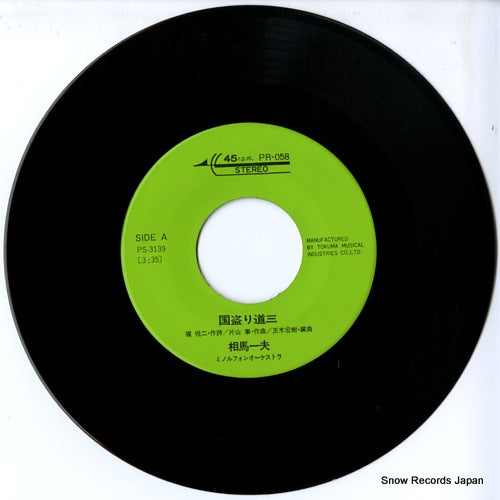 PR-058 disc