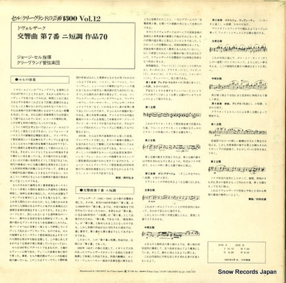 13AC212 back cover