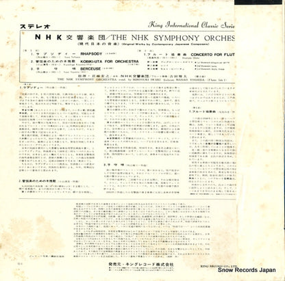 SKR1012 back cover