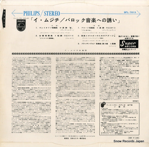 SFL-7613 back cover