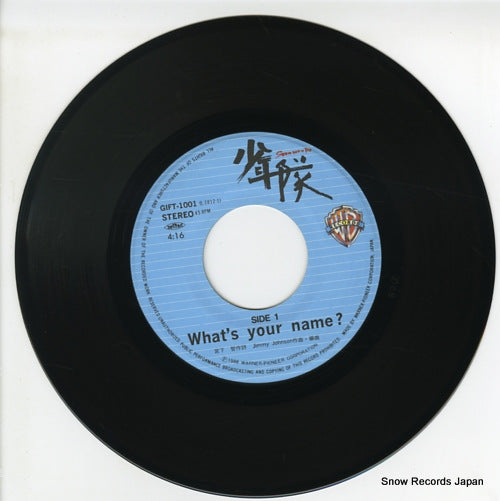 GIFT-1001 disc