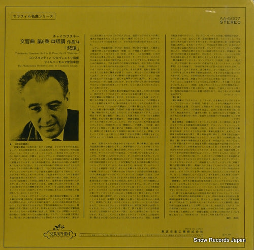 AA.5007 back cover