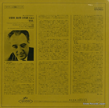 AA.5007 back cover