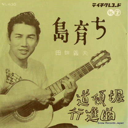 NS-630 front cover