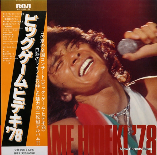 RVL-2055 front cover