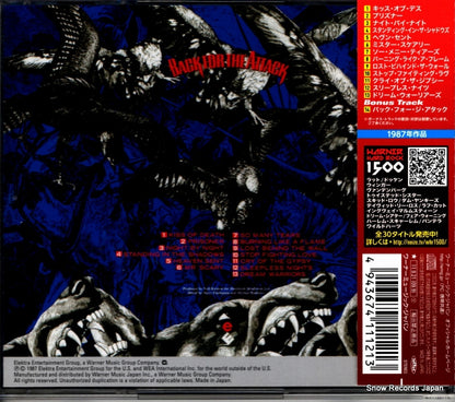 WPCR-14245 back cover