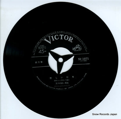 SV-1071 disc