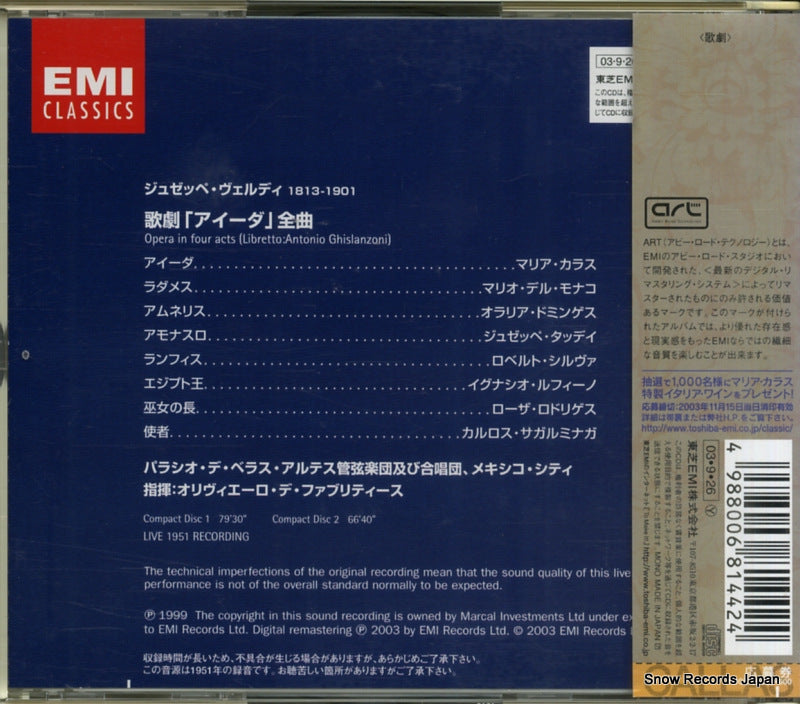 TOCE-55599 back cover