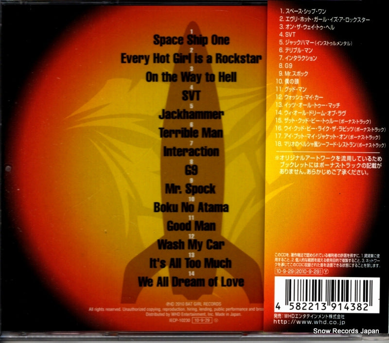 IECP-10230 back cover