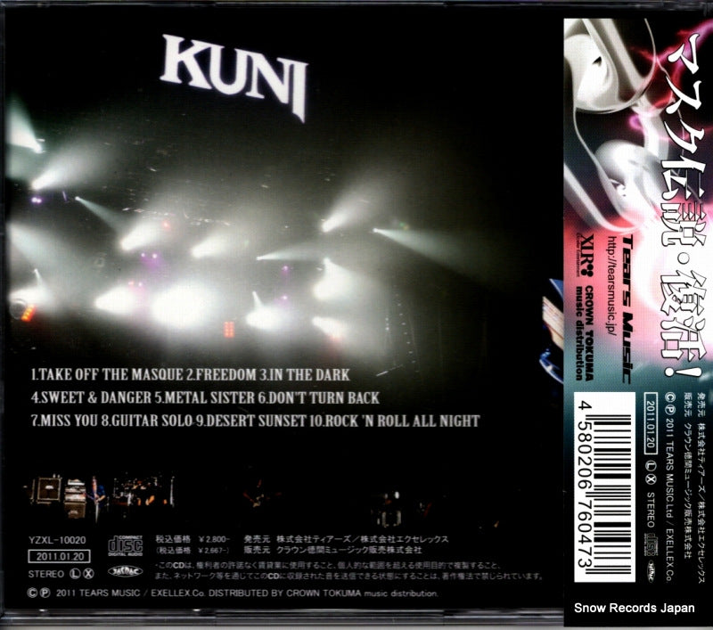 YZXL-10020 back cover