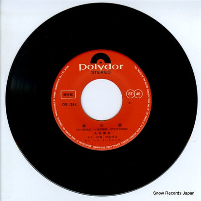 DR-1344 disc