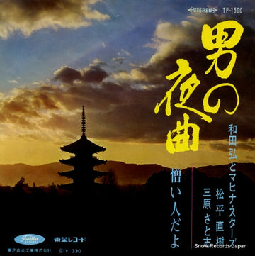 TP-1500 front cover