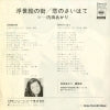 SOLB50 back cover