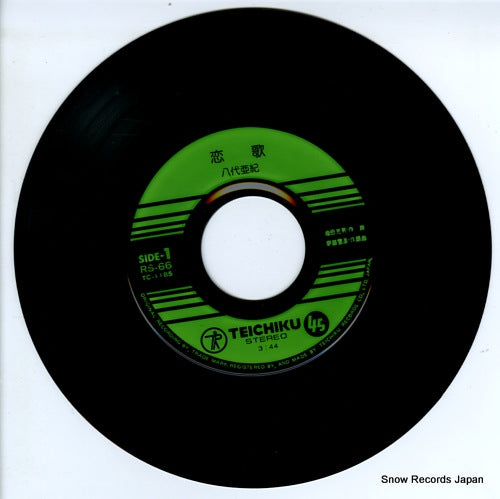 RS-66 disc