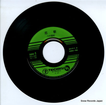 RS-66 disc