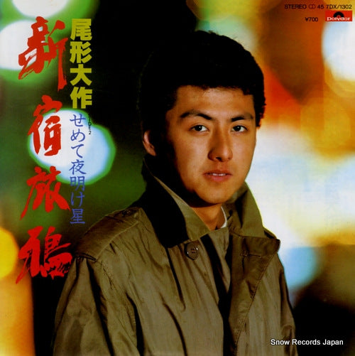 7DX1302 front cover