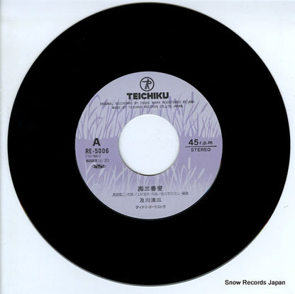 RE-5006 disc