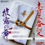RE-5006 front cover