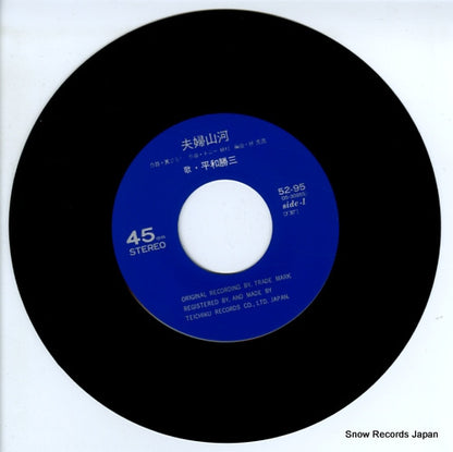 52-95 disc