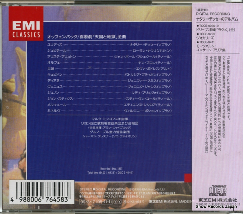 TOCE-55019 back cover