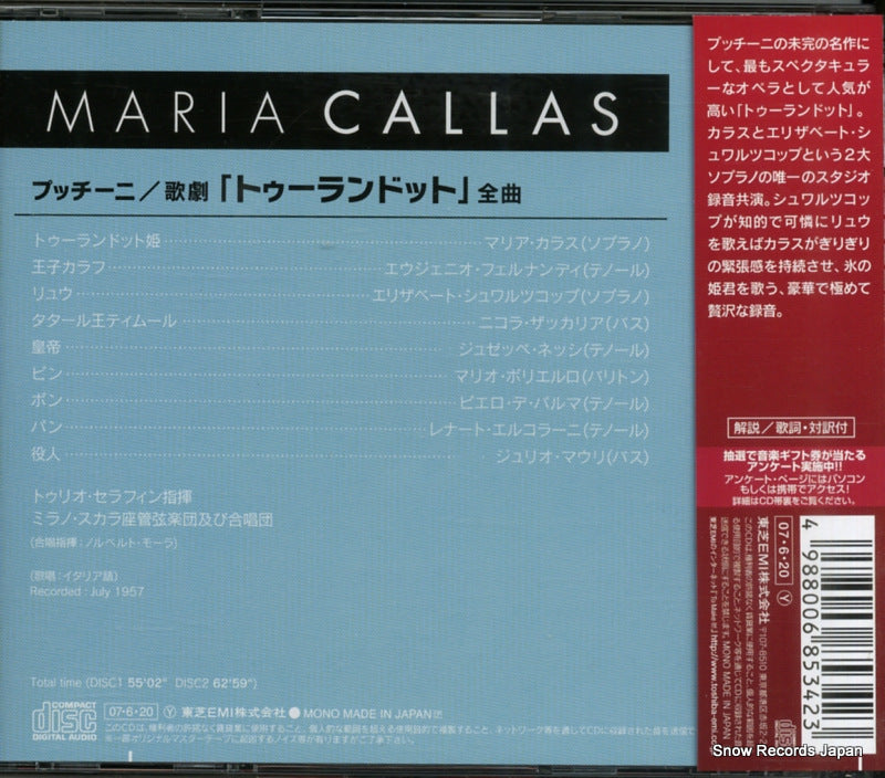 TOCE-13609 back cover