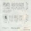 BS-290 back cover