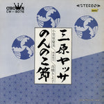 CW-8076 front cover
