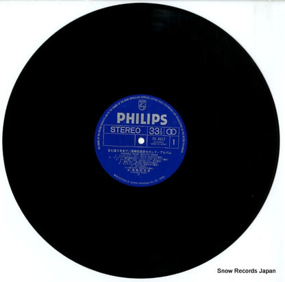 FX-8017 disc