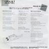 EMS-17517 back cover