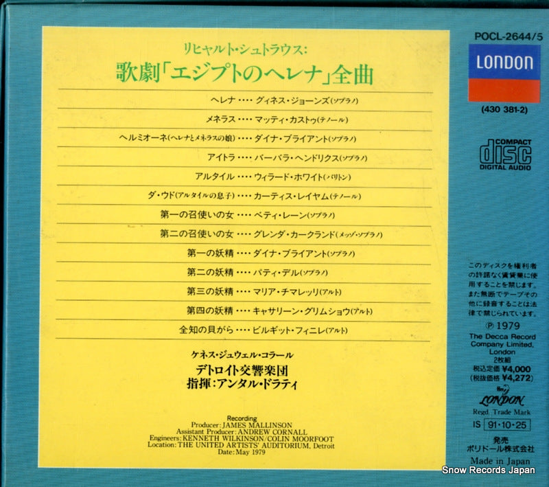 POCL-2644 back cover