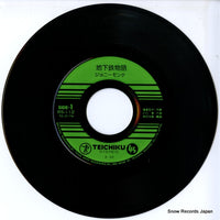 RS-112 disc