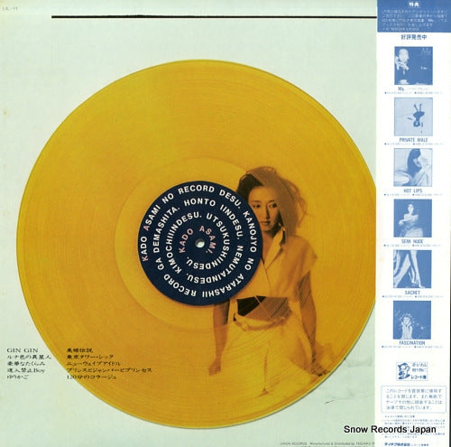 UL-11 back cover