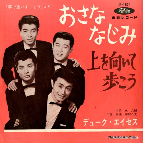 JP-1620 front cover