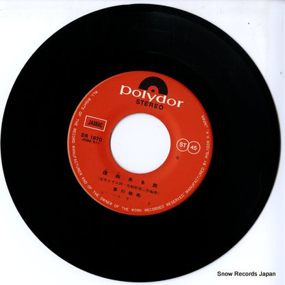 DR1970 disc