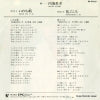 06.5H-25 back cover