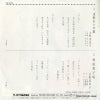 RE-5078 back cover