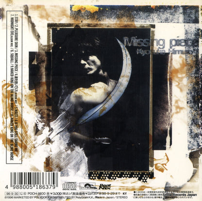 POCH-1600 back cover