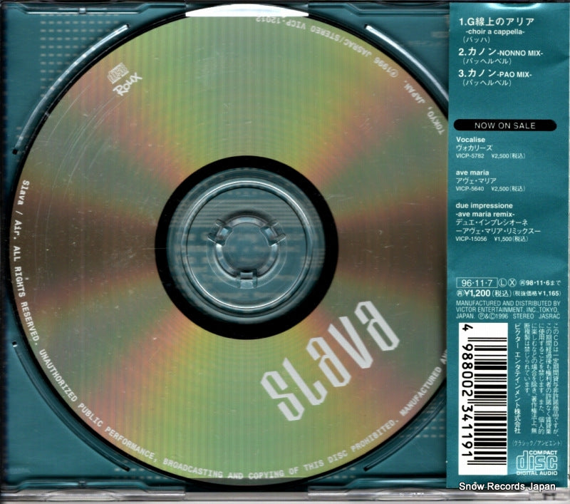 VICP-12012 back cover