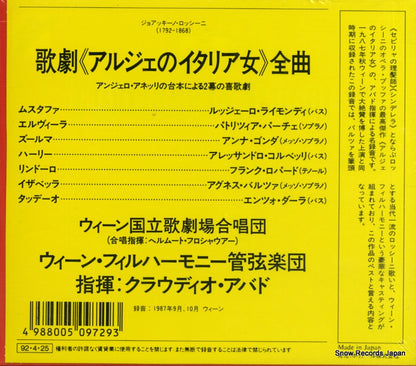 POCG-2653 back cover