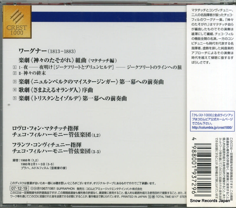 COCO-70890 back cover