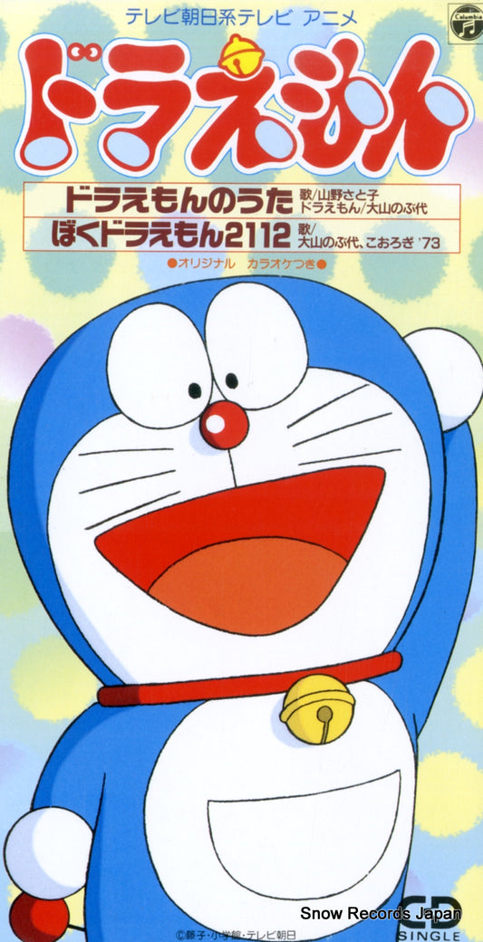 CODC-669 front cover