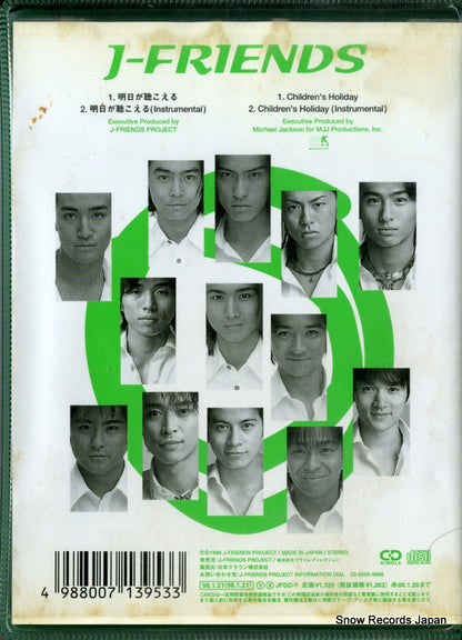 JFDD-1 back cover