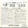 SKG-1001 back cover