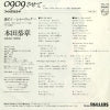 7PL-76 back cover
