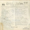 JET-1058 back cover
