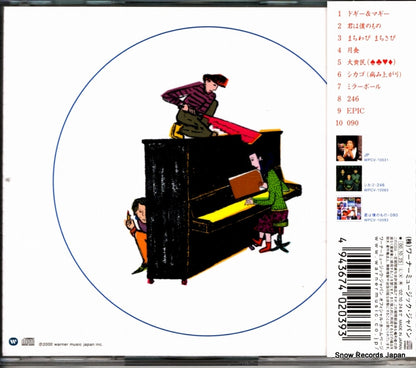 WPCV-10104 back cover